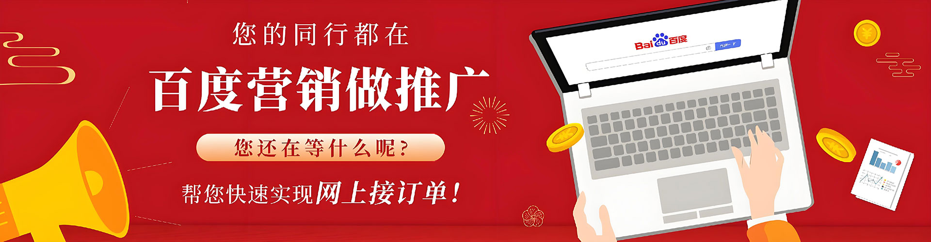 建华百度推广费用